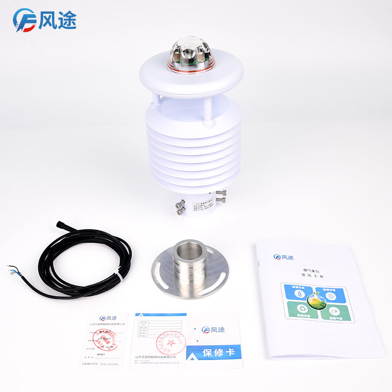 一體化結(jié)構(gòu)、高度集成的氣象傳感器