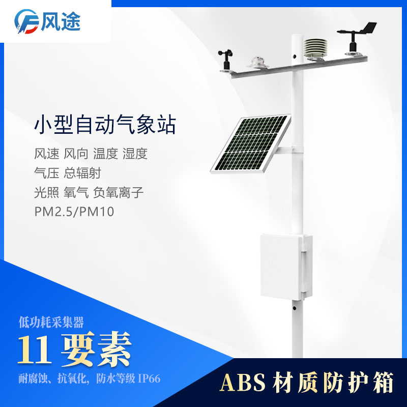 氣象影響人的心理健康？