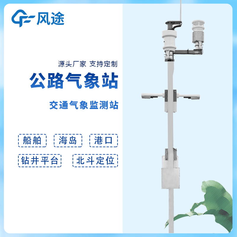 船舶氣象站有什么用？