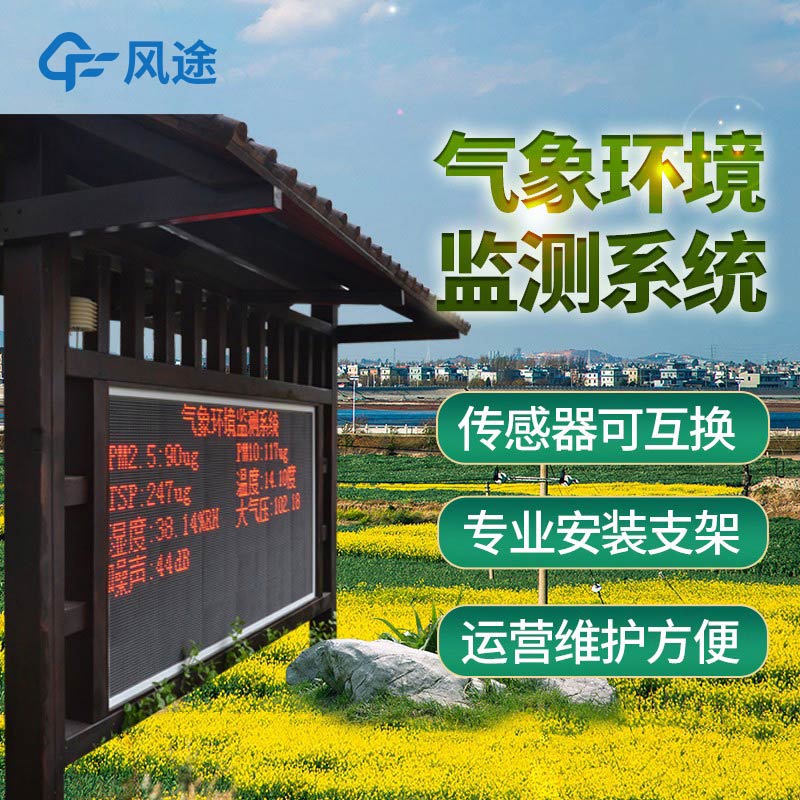 全自動(dòng)氣象站的報(bào)價(jià)是多少？如何選擇？