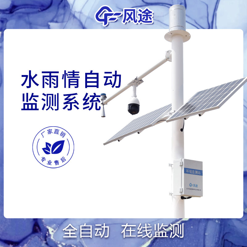 雷達式水位監(jiān)測站多少錢？