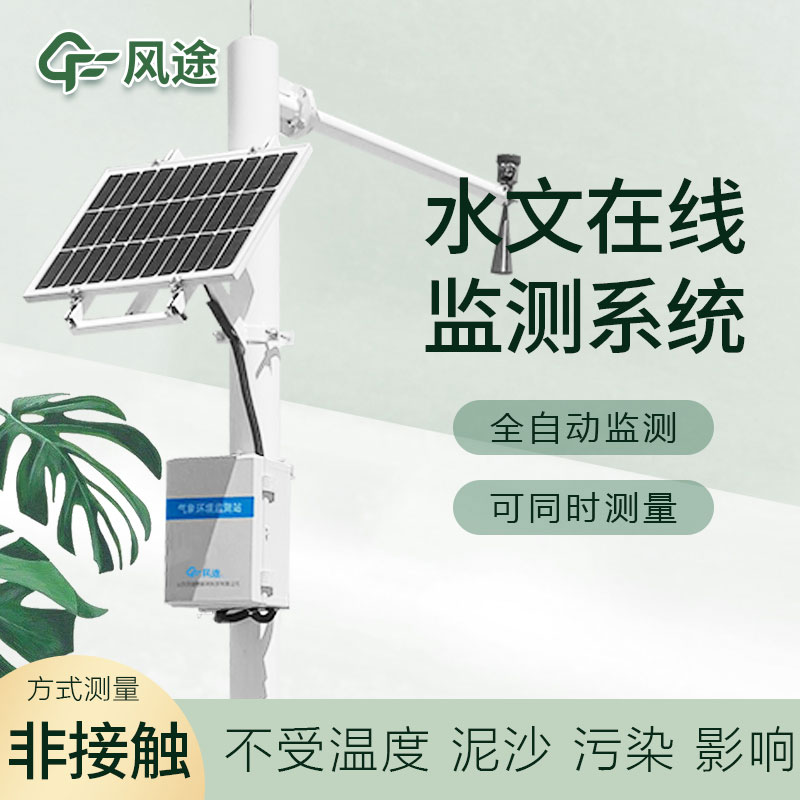 水庫監(jiān)測設(shè)備生產(chǎn)廠家哪家好？