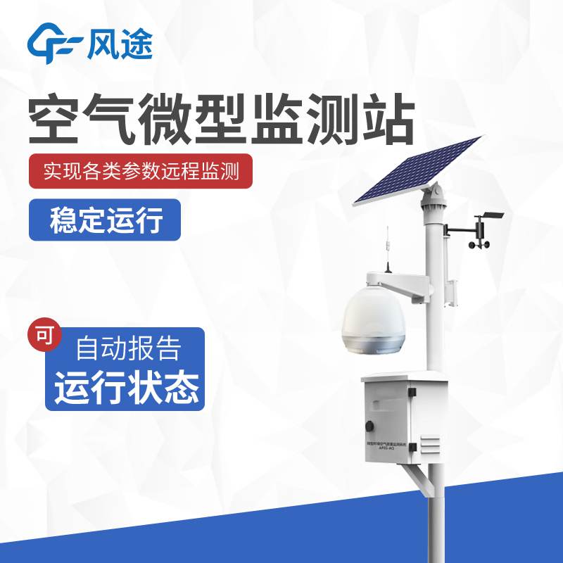 水庫自動化監(jiān)測系統(tǒng)生產(chǎn)廠家哪家好？