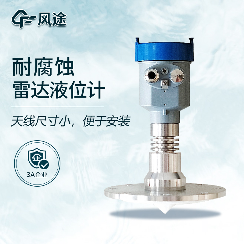 污水處理廠無線液位監(jiān)測，雷達液位計可行嗎？