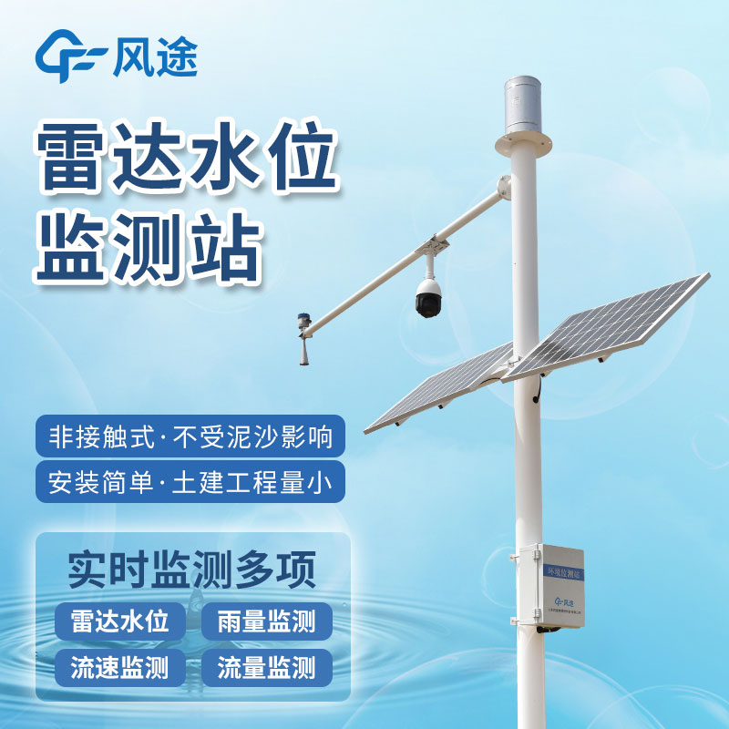 水質(zhì)自動監(jiān)測儀器，在線天眼，讓污染不再