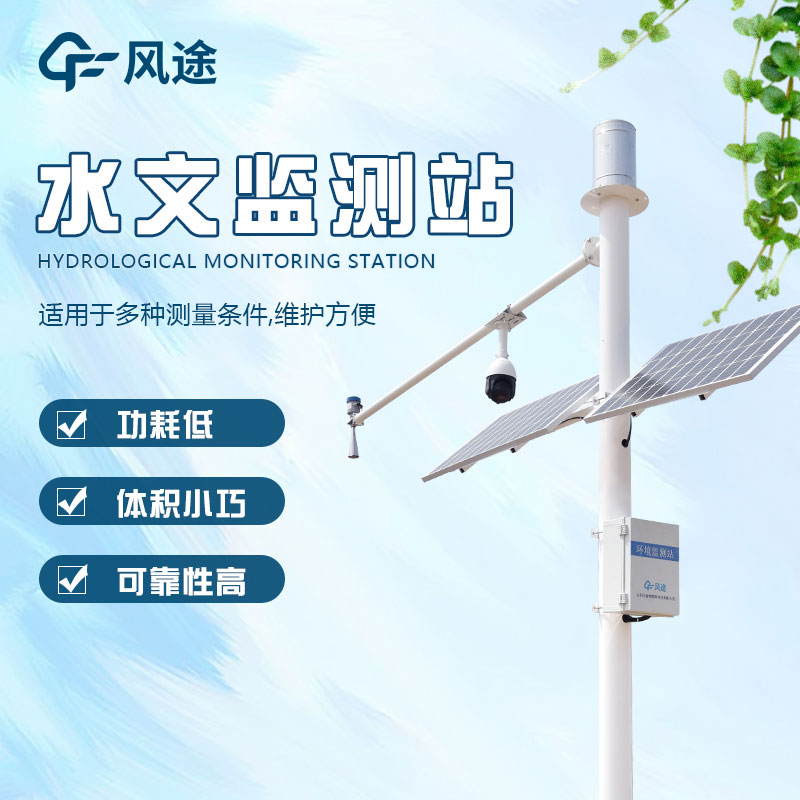 雷達(dá)水位監(jiān)測站的主要組成部分