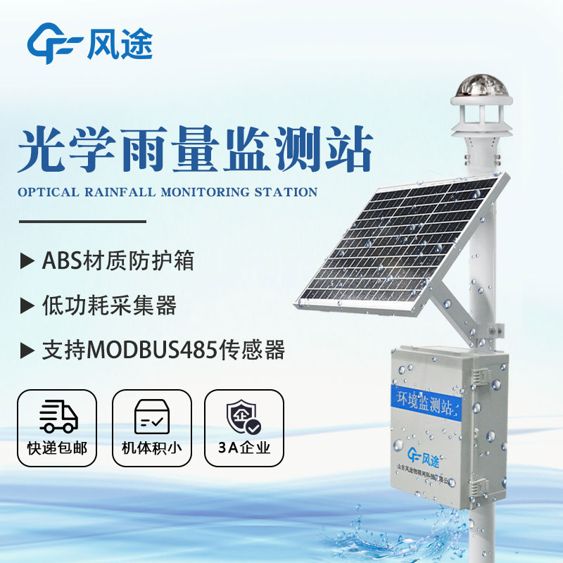 準確測量，關鍵雨情掌握——雨量觀測站全面解析！