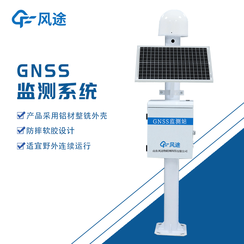 GNSS位移監(jiān)測系統(tǒng)有什么用？