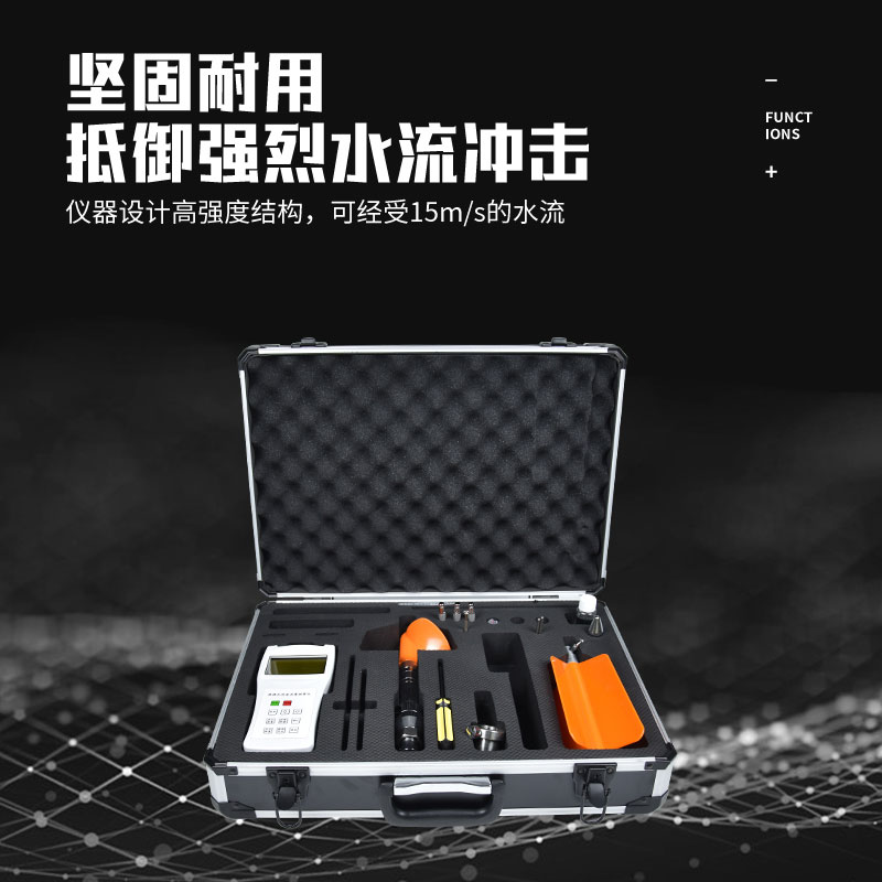 便攜式流速儀是什么東西？