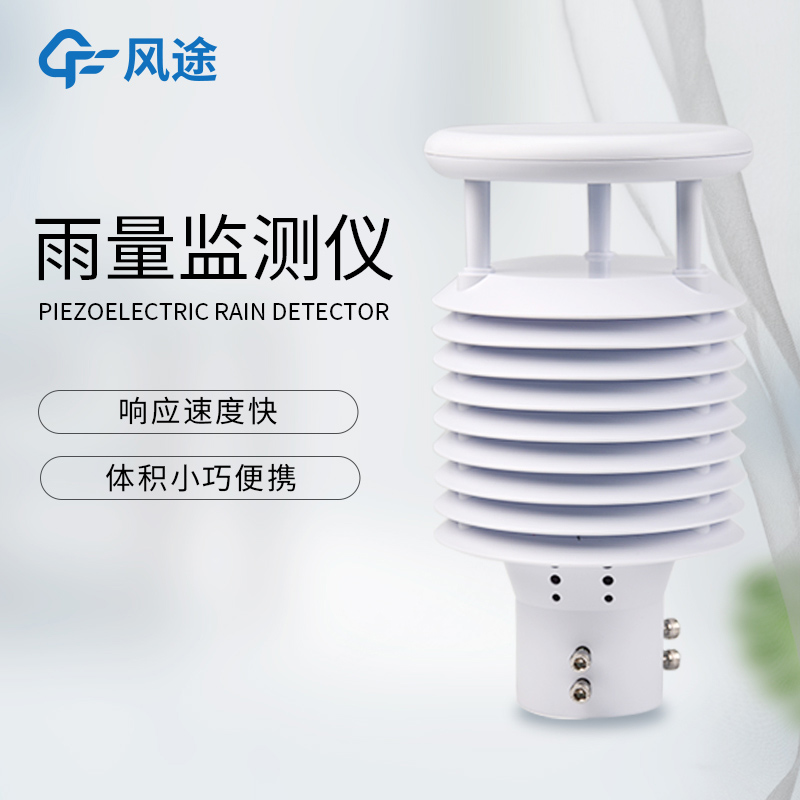 降雨量測量儀器，智能在哪里？