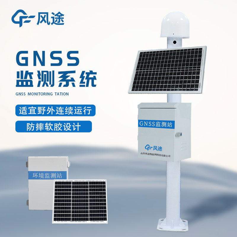 GNSS位移監(jiān)測儀，預(yù)防滑坡災(zāi)害