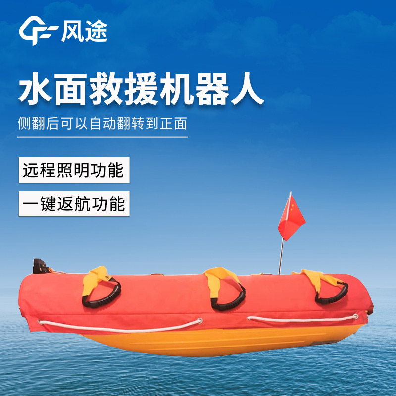 告別風(fēng)險！以后下水救人的，可能是它——水面救援機(jī)器人