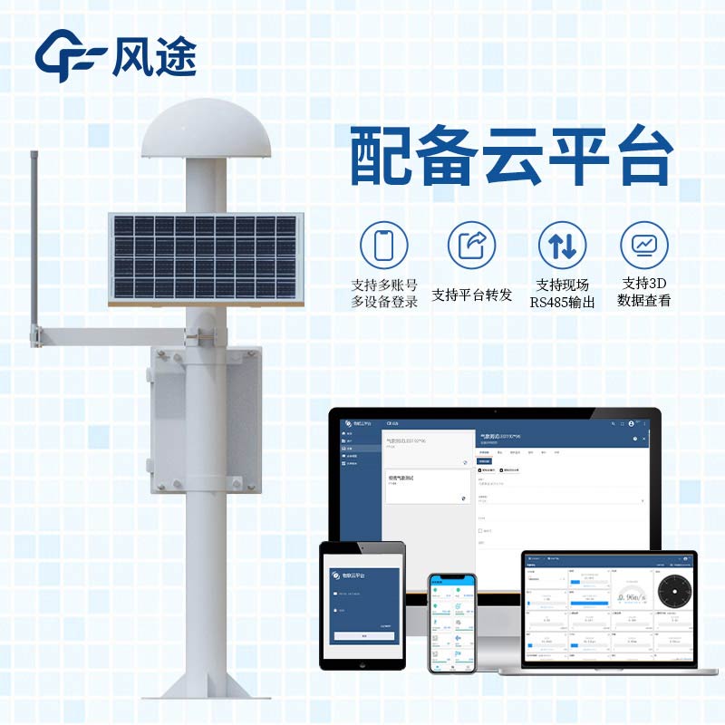 GNSS位移監(jiān)測一體機(jī)：構(gòu)筑地質(zhì)災(zāi)害與基礎(chǔ)設(shè)施的安全預(yù)警網(wǎng)