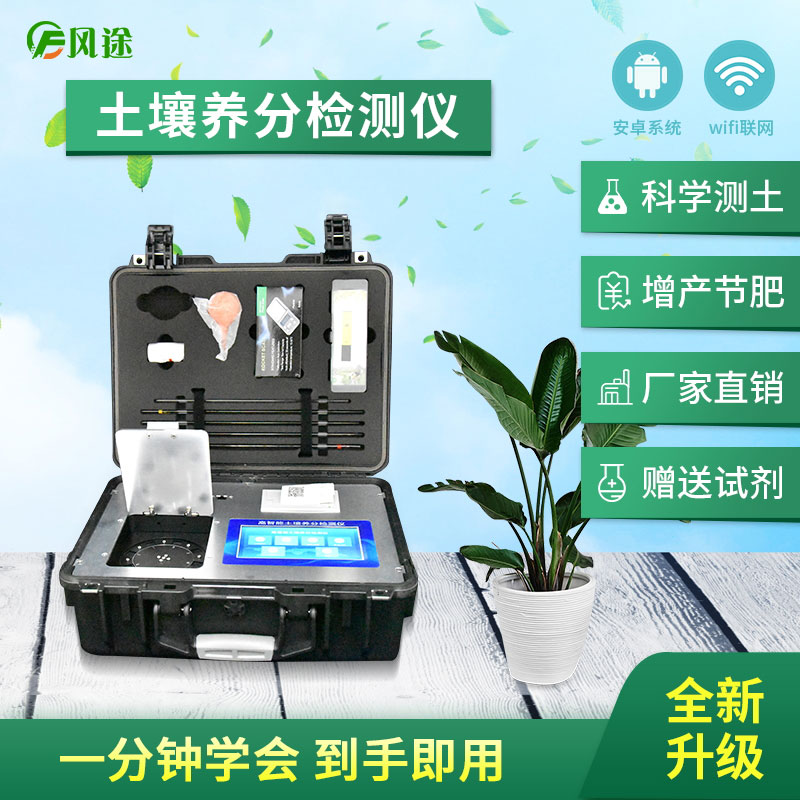 氮磷鉀檢測(cè)儀能檢測(cè)哪些土壤成分？