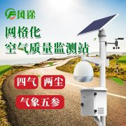 城鄉(xiāng)空氣監(jiān)測(cè)站，“四氣兩塵”
