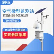 網(wǎng)格化環(huán)境監(jiān)測(cè)系統(tǒng)在部署上存在哪些難點(diǎn)？