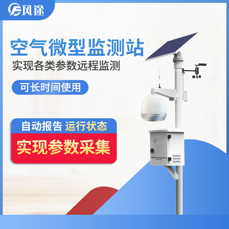 網(wǎng)格化環(huán)境監(jiān)測系統(tǒng)在部署上存在哪些難點(diǎn)？