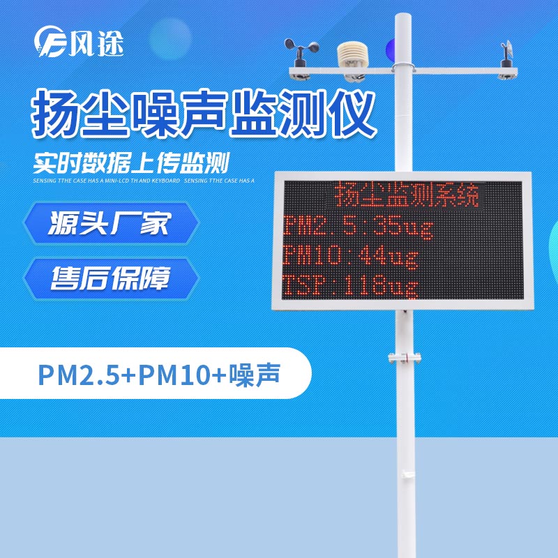 建筑現(xiàn)場(chǎng)工地?fù)P塵監(jiān)控的優(yōu)勢(shì)都有哪些？