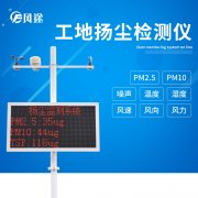 揚(yáng)塵監(jiān)測物聯(lián)卡一年需要多少流量？